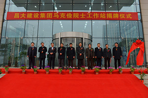 照片 10928_副本——主席臺_副本——網(wǎng)上使用.jpg